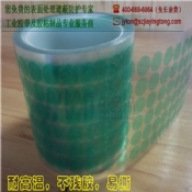 高温胶贴，高温贴纸，喷涂保护胶贴，喷涂圆形贴纸