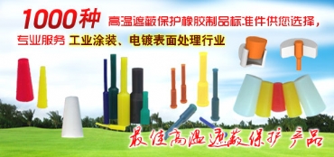 黑色橡皮塞，橡胶管堵头，橡胶塞价格